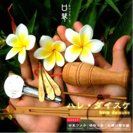 Koukin - Traditional Japanese Jaw Harp by Daisuke Hare | Rhythms & Roots